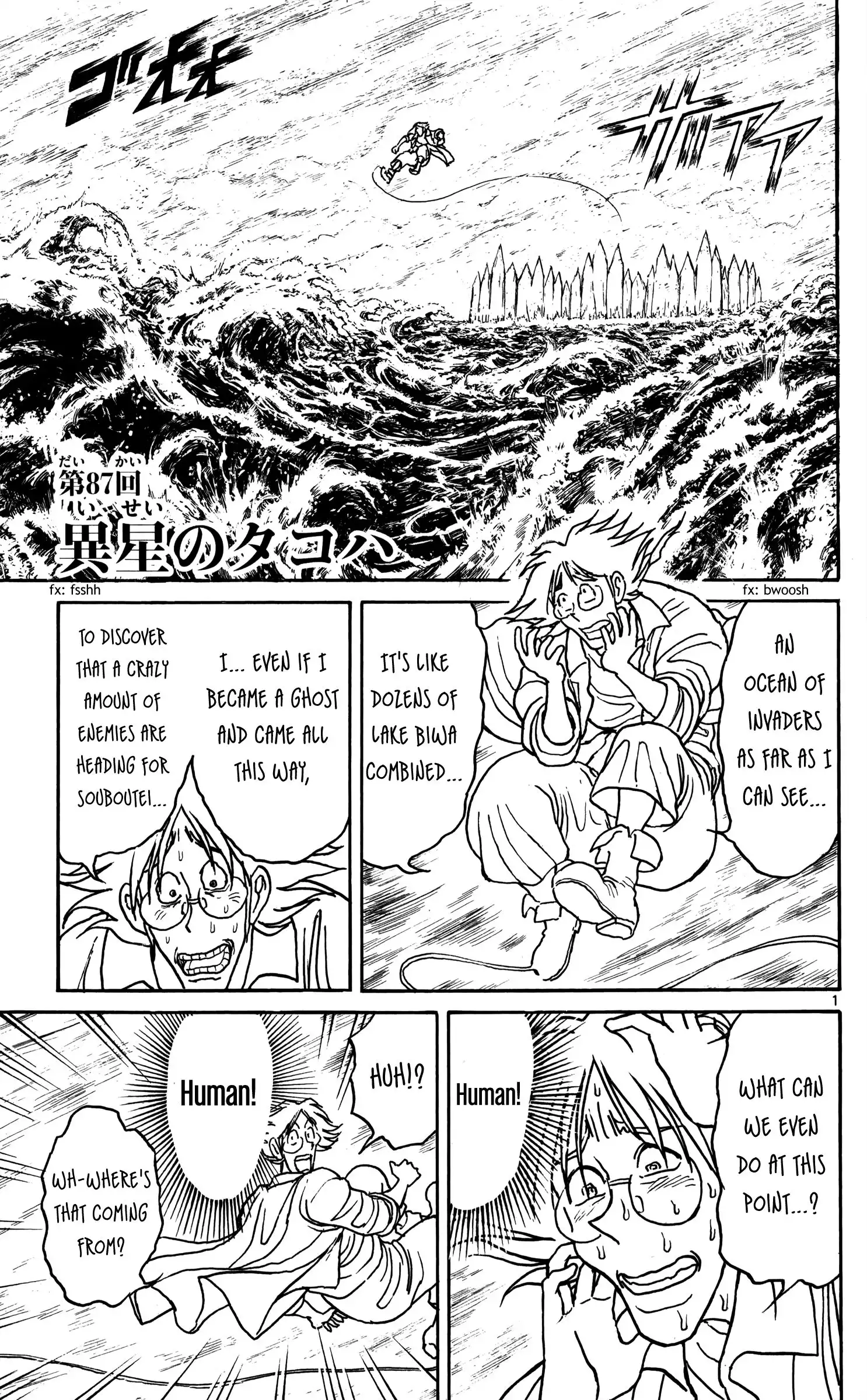 Souboutei Kowasu Beshi Chapter 87 2